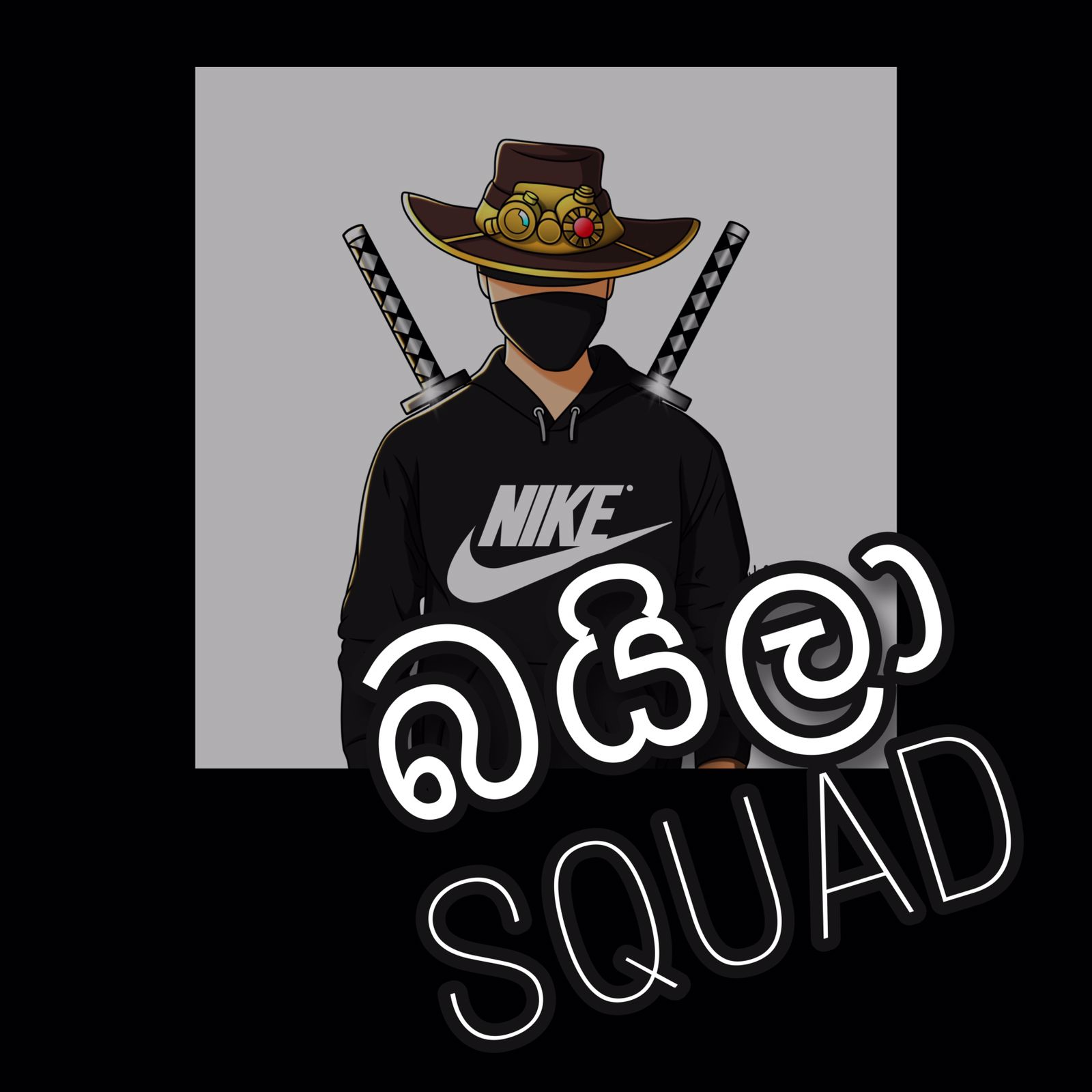 බයිල SQUAD